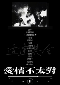 小三上位下场